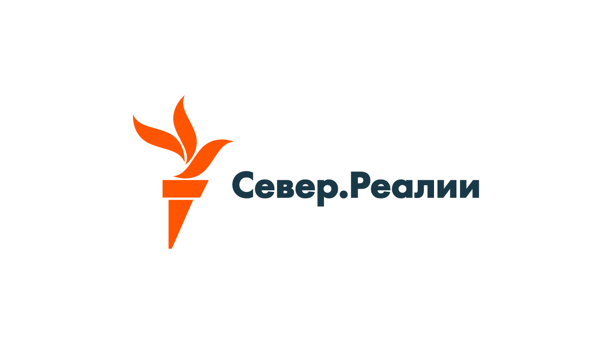 Север Реалии